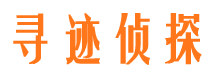 子长侦探公司